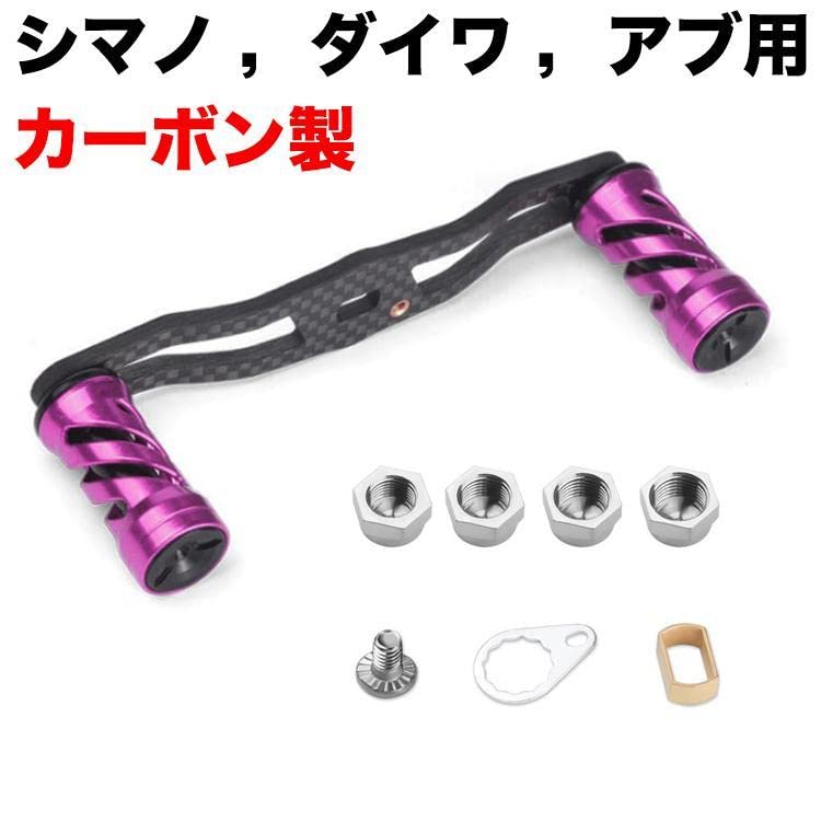 Amazon.co.jp: VISPREA リール カーボン パーツ ベイトリール ハンドル