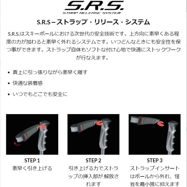 Amazon | SCOTT(スコット) スコット スキーポール PROGUIDE SRS 伸縮式