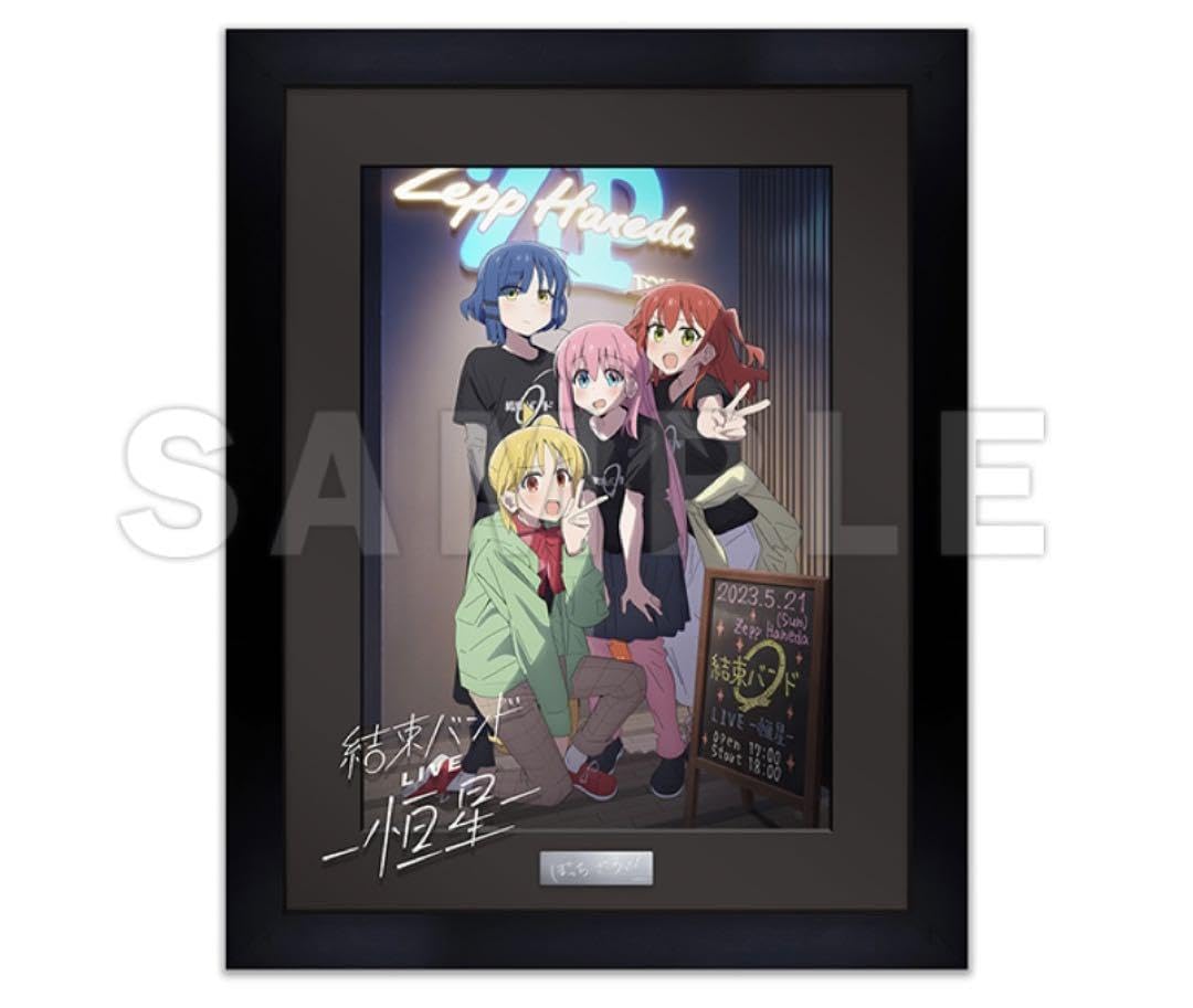 Amazon.co.jp: ぼっち ざ ろっく! 結束バンド 恒星 キャラファイン