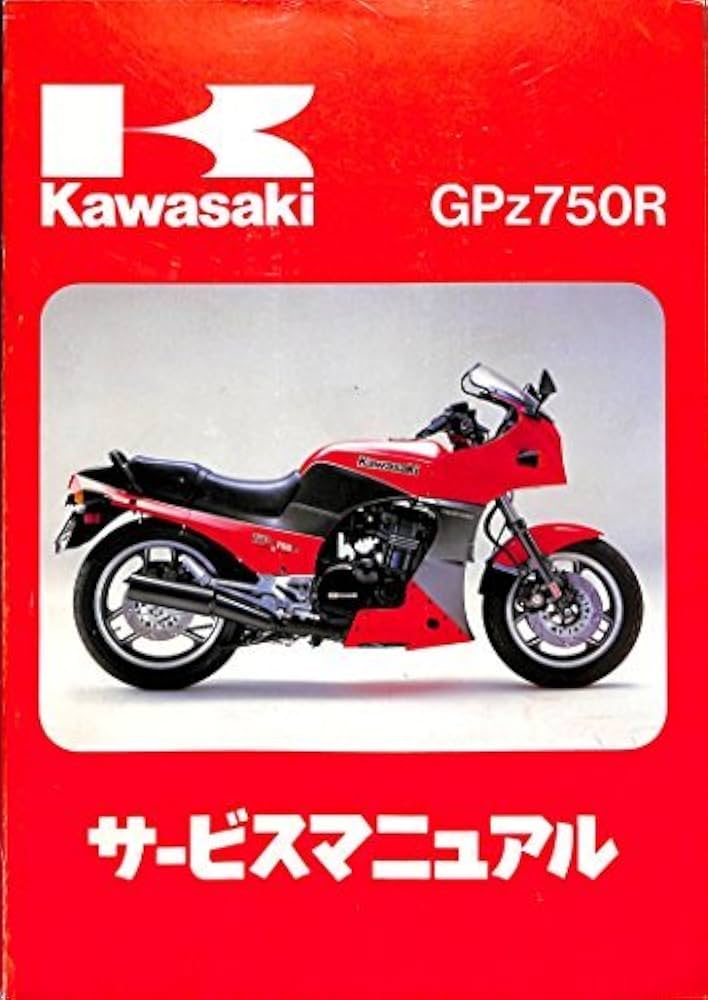 Amazon.co.jp: [カワサキ] GPZ750R正規サービスマニュアル3版 ZX750-G1