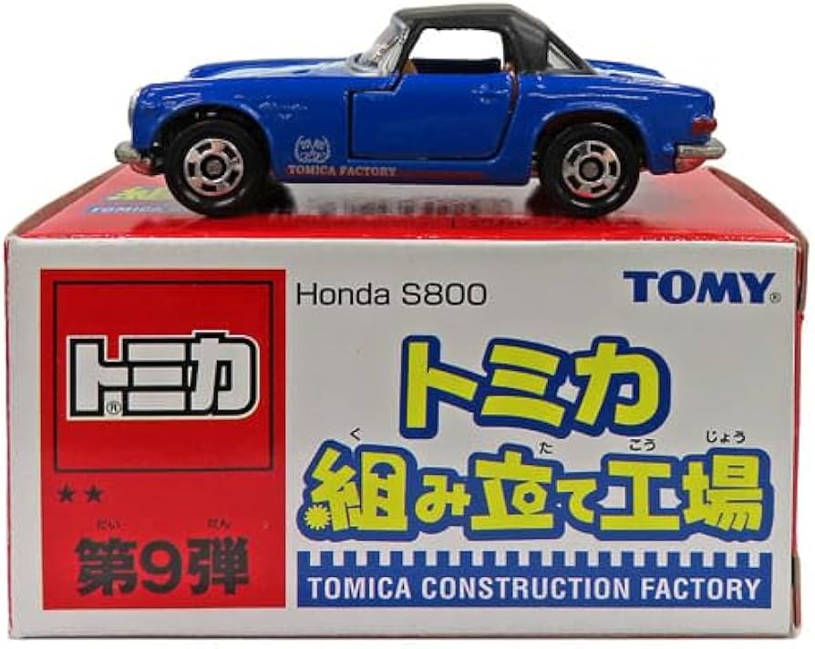 Amazon | トミカ 組み立て工場 第9弾 ホンダ S800 (ブルー/ブラック