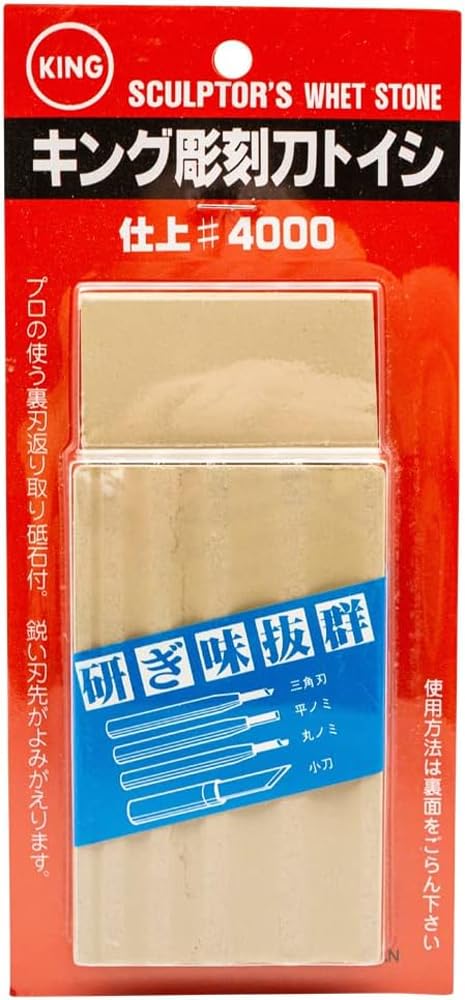 Amazon | キング砥石 キング 彫刻刀トイシ 超仕上用 粒度:#4000 超