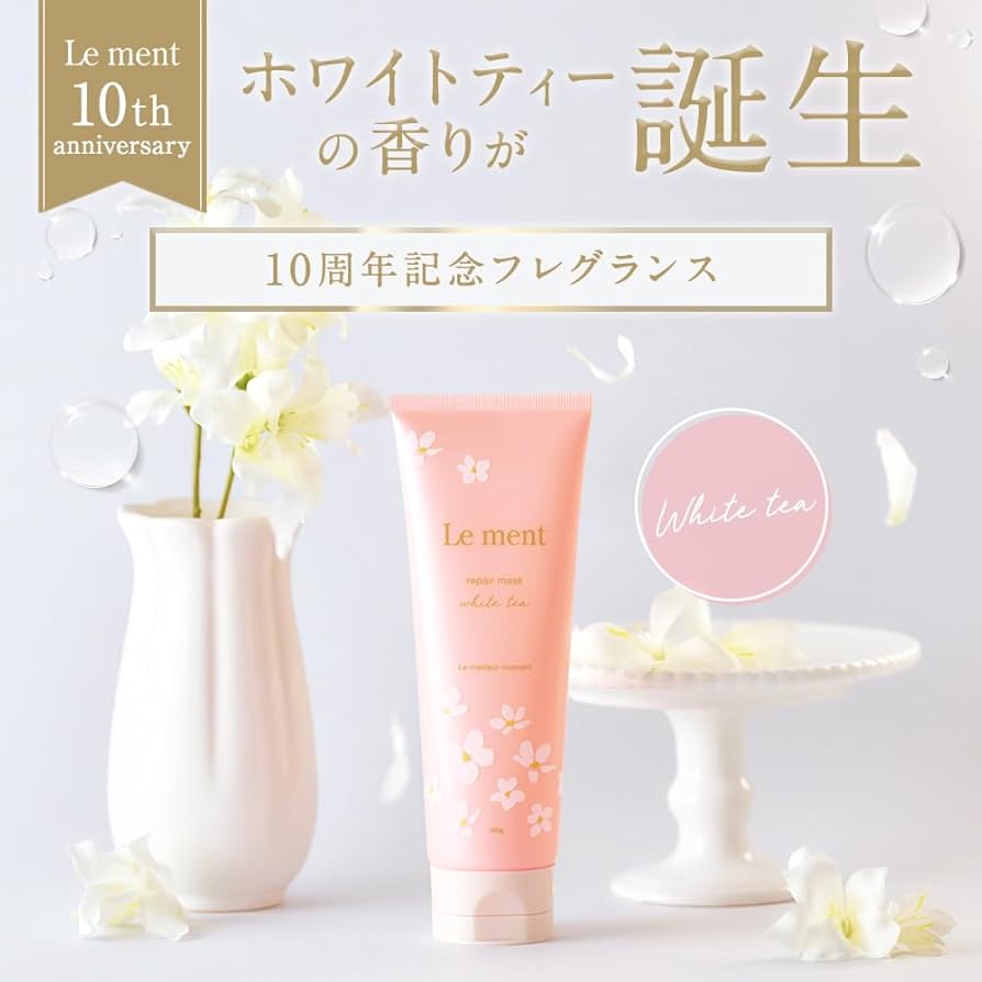 Amazon | Le ment(ルメント) リペアマスク [ホワイトティーの香り