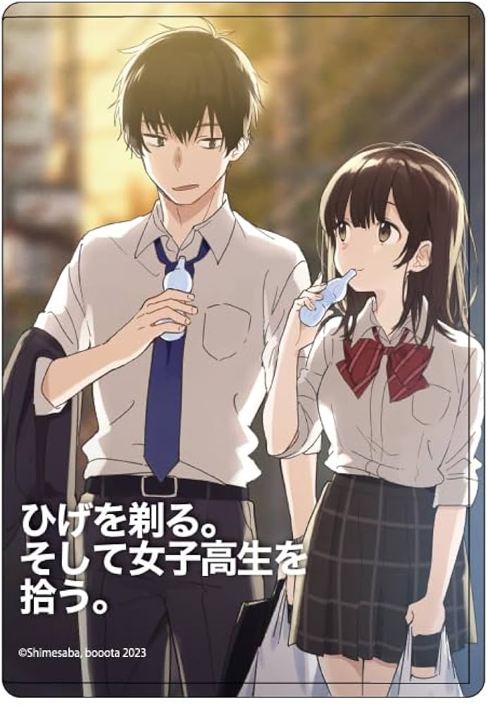 Amazon.co.jp: ひげを剃る。そして女子高生を拾う。 01 荻原沙優＆吉田