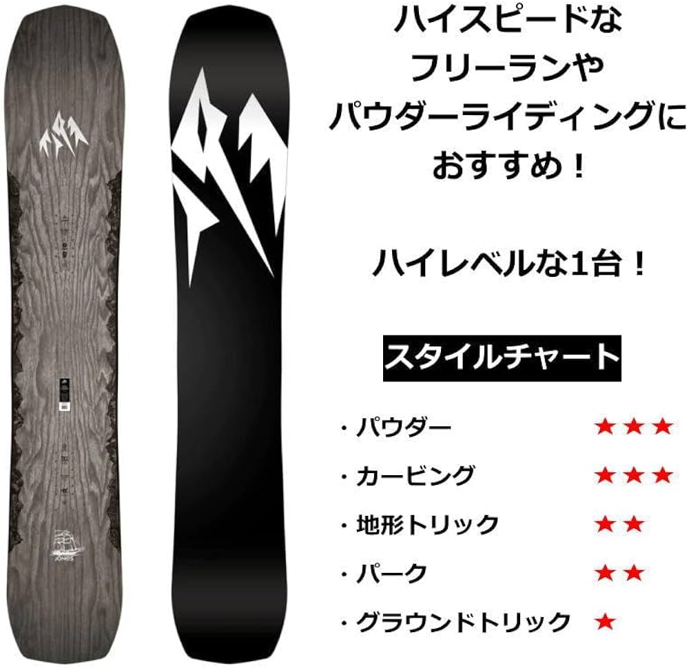 Amazon | 23-24 JONES ULTRA FLAGSHIP 158cm ジョーンズ ウルトラ