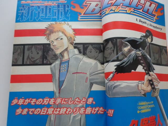 Amazon.co.jp: 週刊 2001年36+37号 BLEACH 新連載 久保帯人 アポピスの