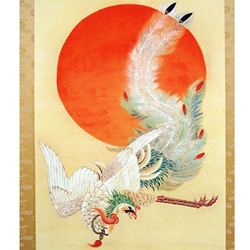 Amazon.co.jp: 伊藤若冲『日出鳳凰図』日本画 掛け軸 名画 彩美版 花鳥