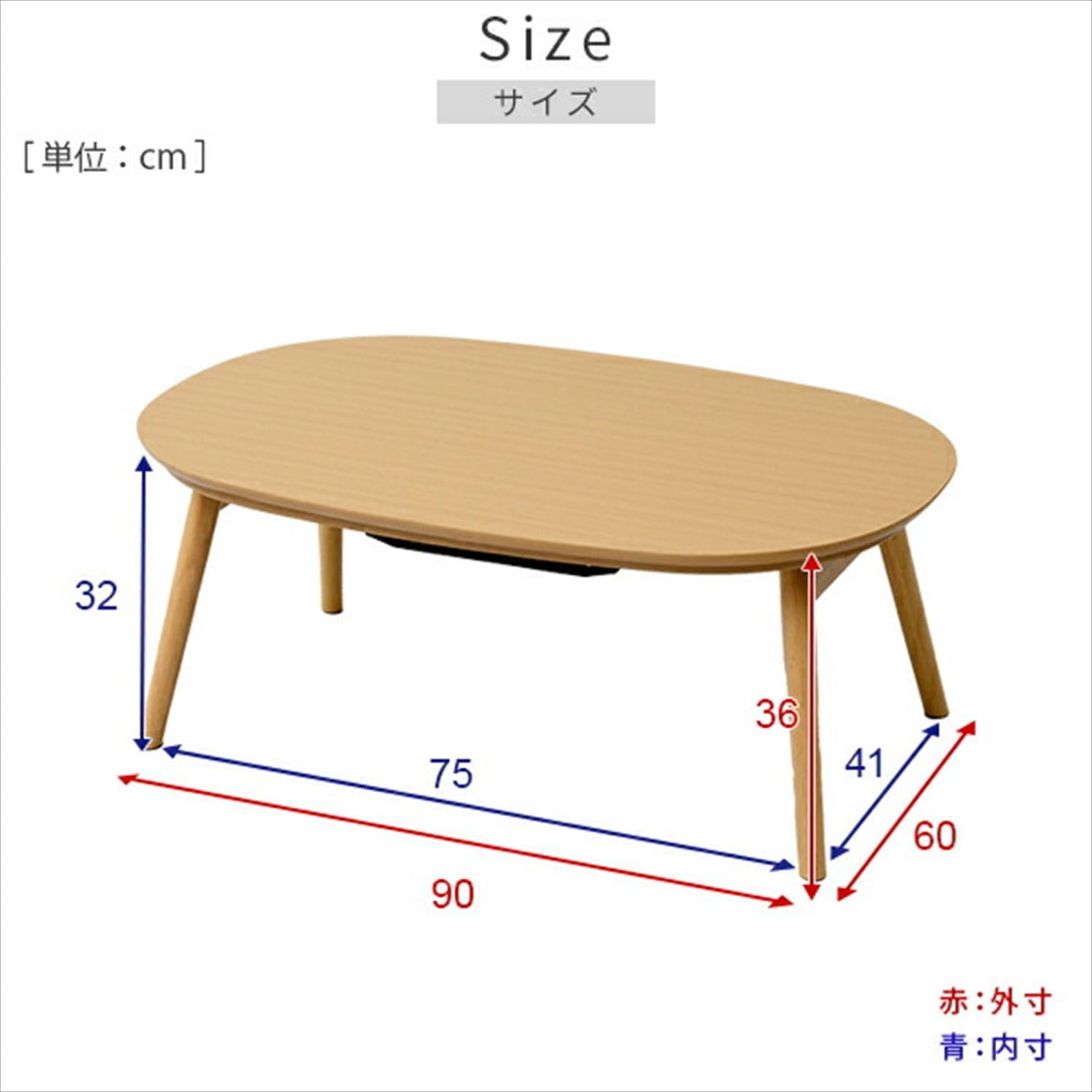 Amazon.co.jp : [山善] 折りたたみこたつ 楕円形 90×60cm 300W 中間入