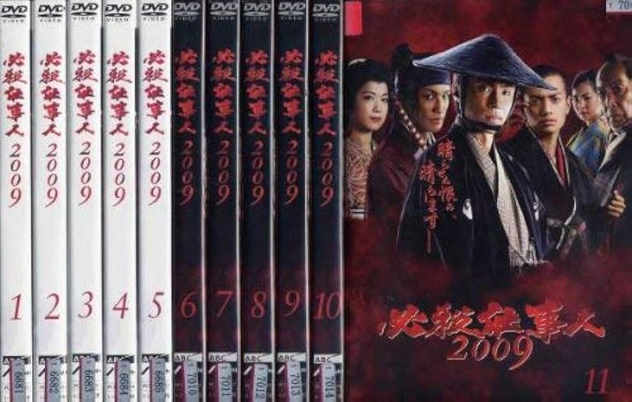 Amazon.co.jp: 必殺仕事人2009 [レンタル落ち] (全11巻) [マーケット