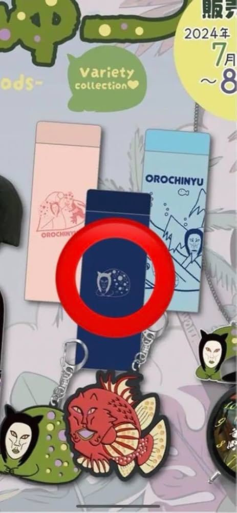 Amazon.co.jp: おろちんゆー グッズ 第4弾 水筒 ネイビー : ホーム