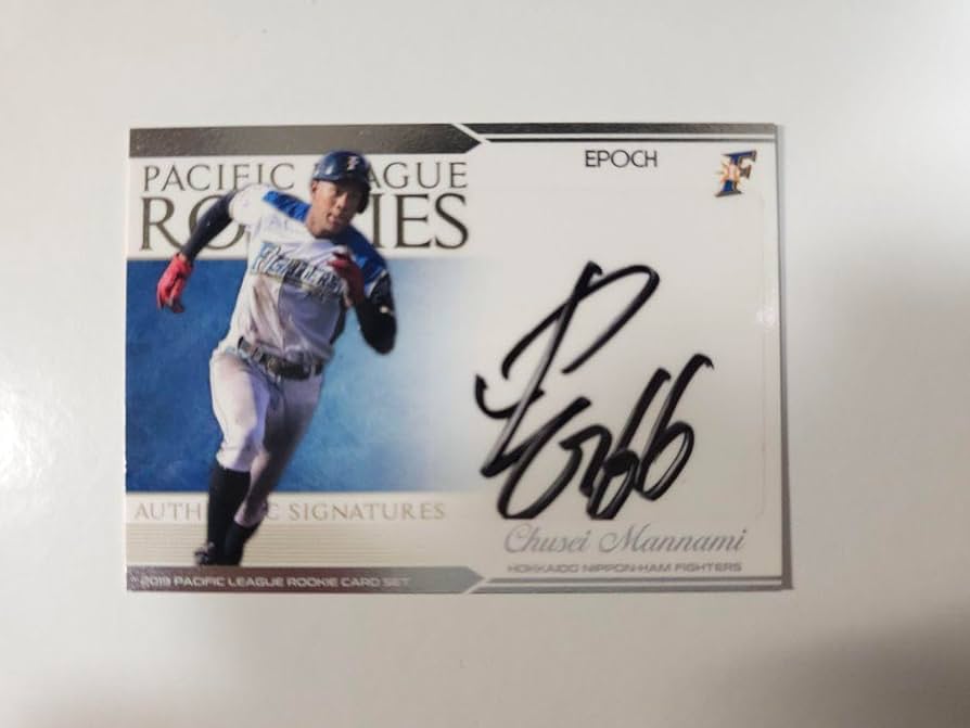 Amazon.co.jp: 万波中正 直筆サインカード ルーキー時代激 日ハム