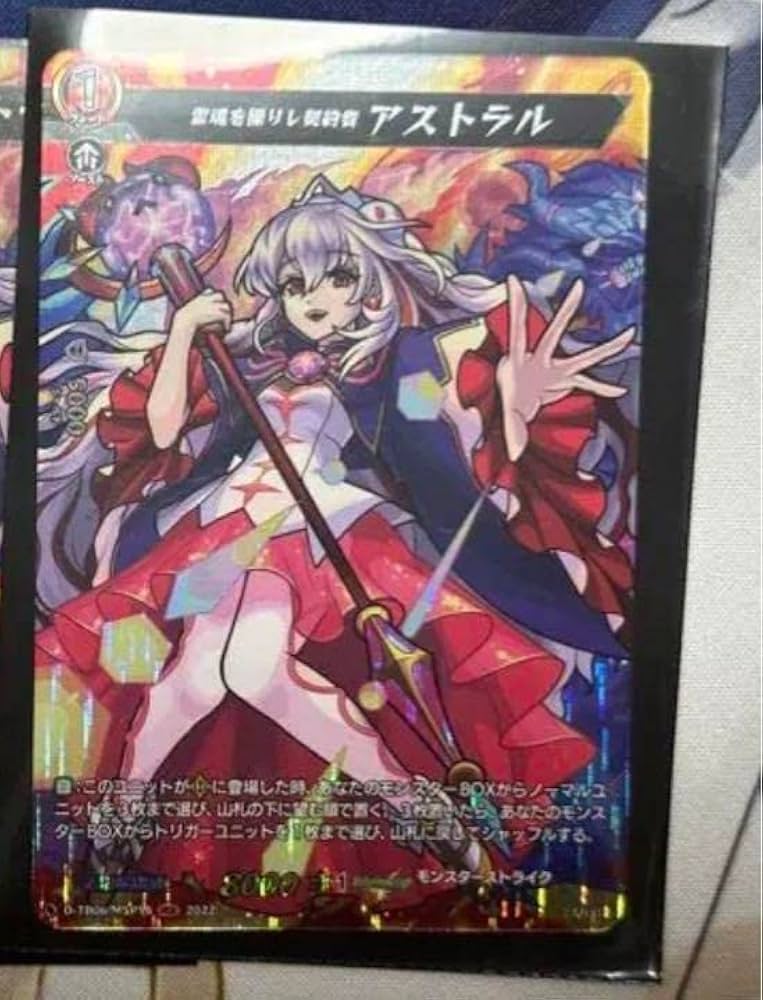 Amazon | ヴァンガードモンスターストライク 霊魂を操りし契約者