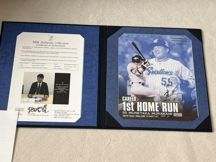 ヤクルト 村上宗隆 プロ初ホームラン bbm 記念サインボール 直筆サイン