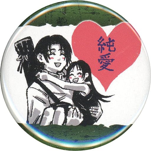 Amazon | 乙骨憂太 ＆ 祈本里香 (純愛) 「呪術廻戦 コレクション缶