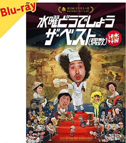 Amazon.co.jp: 水曜どうでしょう 第30弾 「水曜どうでしょう ザ