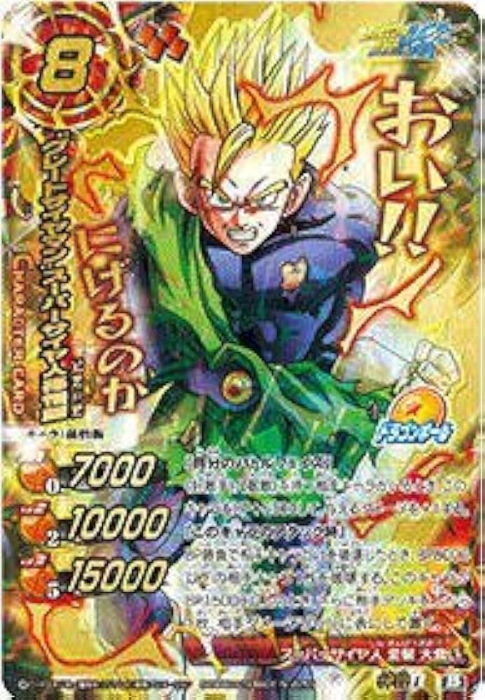 Amazon.co.jp: ミラクルバトルカードダス(ミラバト) ドラゴンボール改