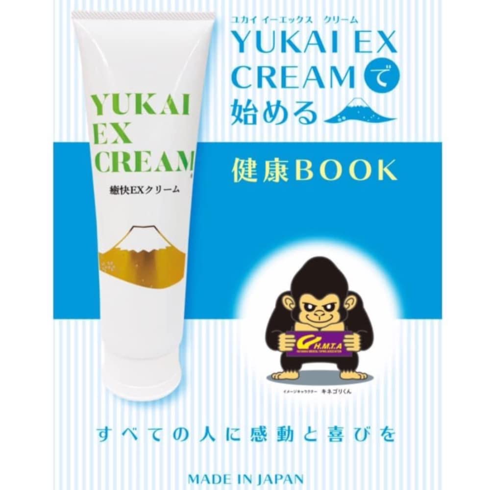 Amazon.co.jp: 癒快 YUKAI EX CREAM 250g マッサージクリーム