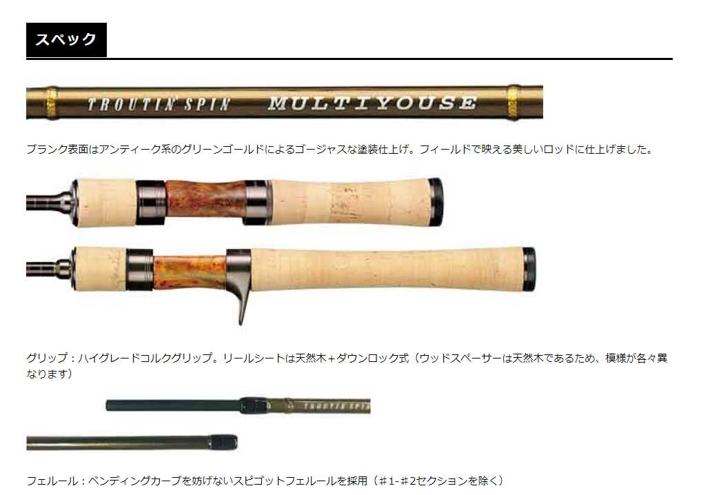 Amazon | スミス(SMITH LTD) トラウティンスピン マルチュース TRMK