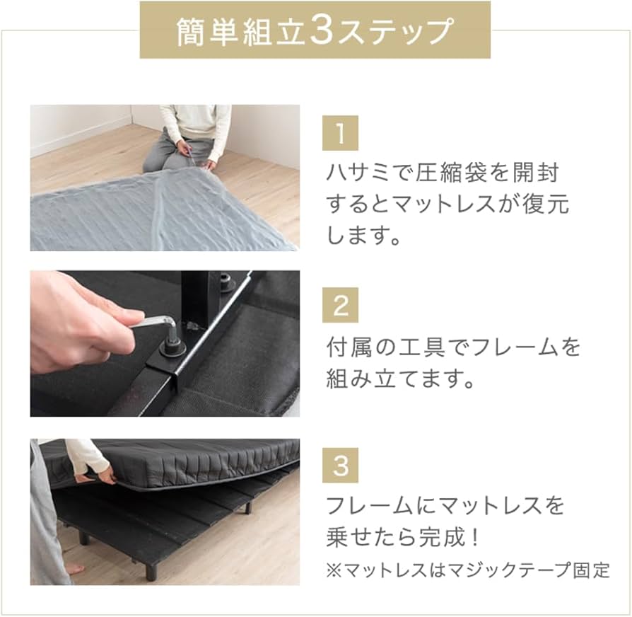 Amazon｜タンスのゲン 脚付きマットレス シングル【実用新案登録