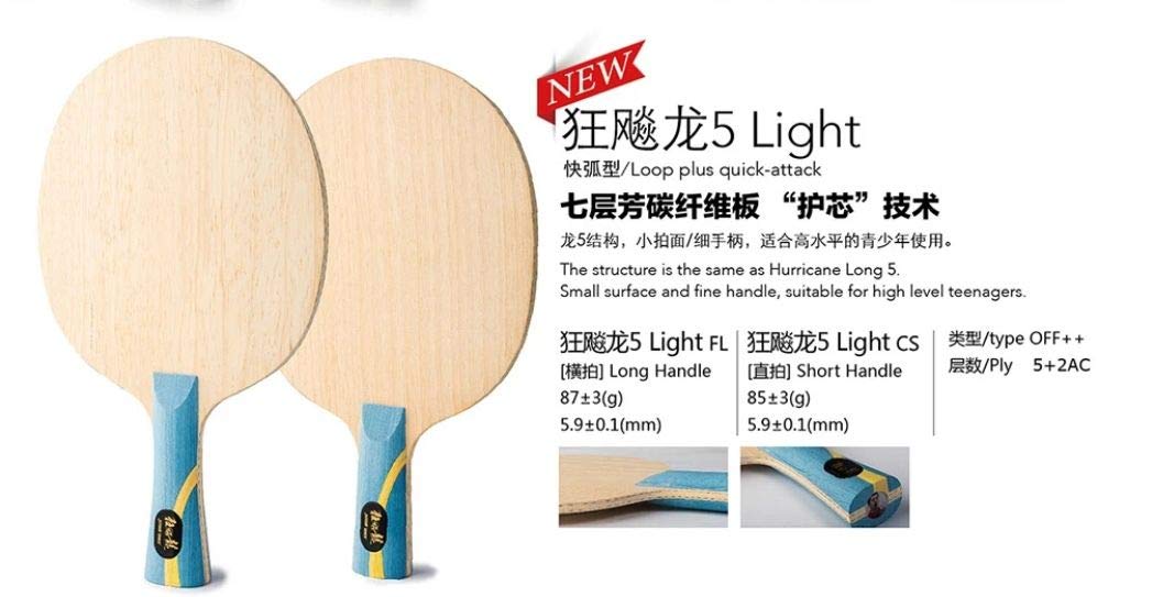 Amazon | 紅双喜(DHS) キョウヒョウ龍5 Light FL 本物保証 説明書付き