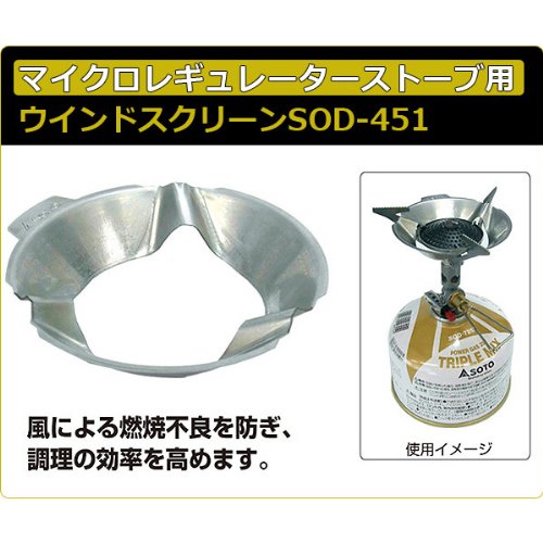 Amazon | ソト(SOTO) マイクロレギュレーターストーブ SOD-300S