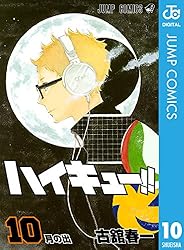 Amazon.co.jp: ハイキュー!! 38 (ジャンプコミックスDIGITAL) 電子書籍