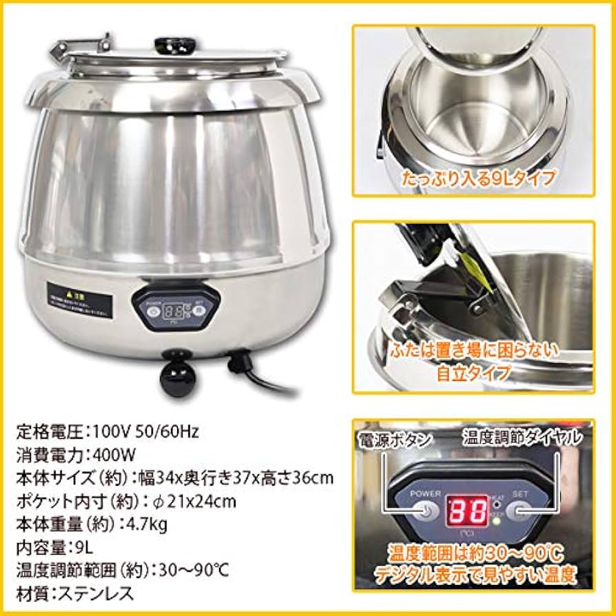 Amazon | 湯煎式スープジャー9L［デジタル式］ / SB-6000SL / | エス