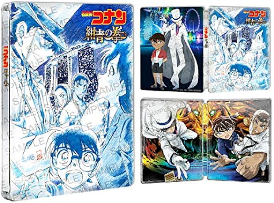Amazon.co.jp: 【ゲオ限定】名探偵コナン 劇場版 紺青の拳 豪華盤+