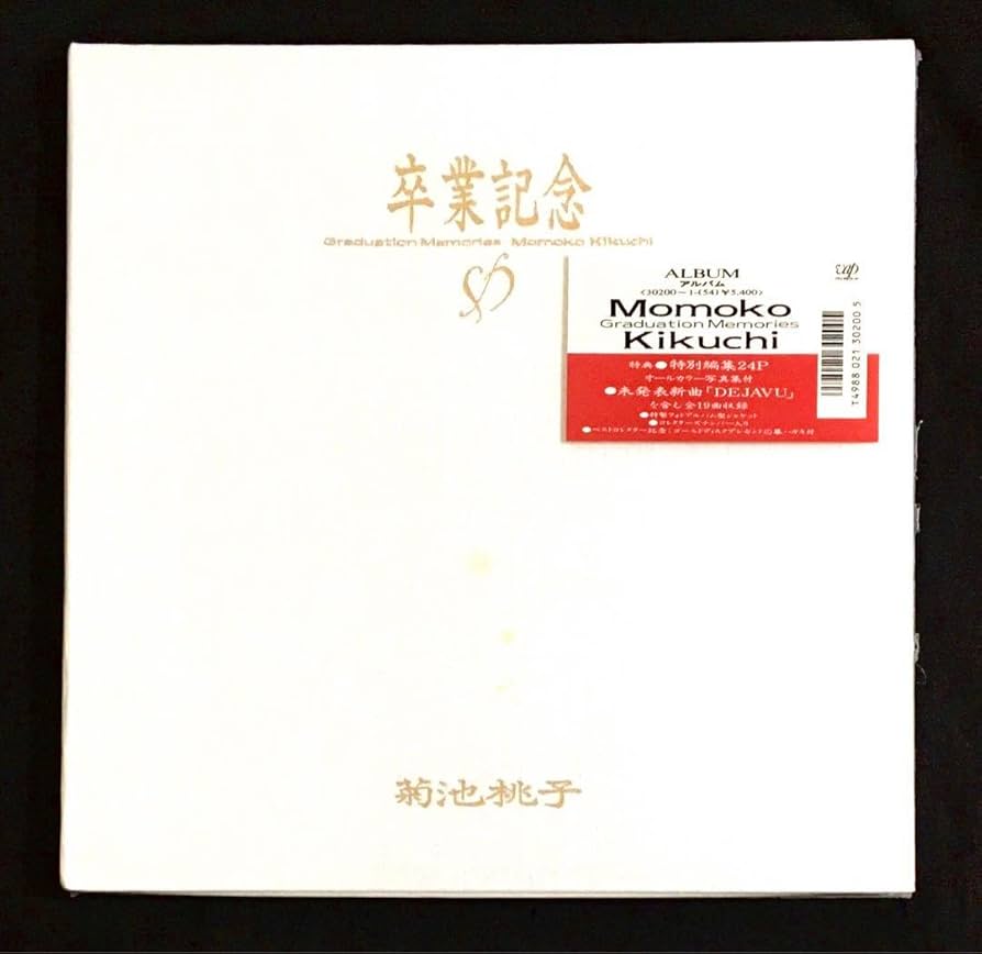 Amazon.co.jp: ☆菊池桃子 卒業記念 レコード 2枚組LP 24P写真集付