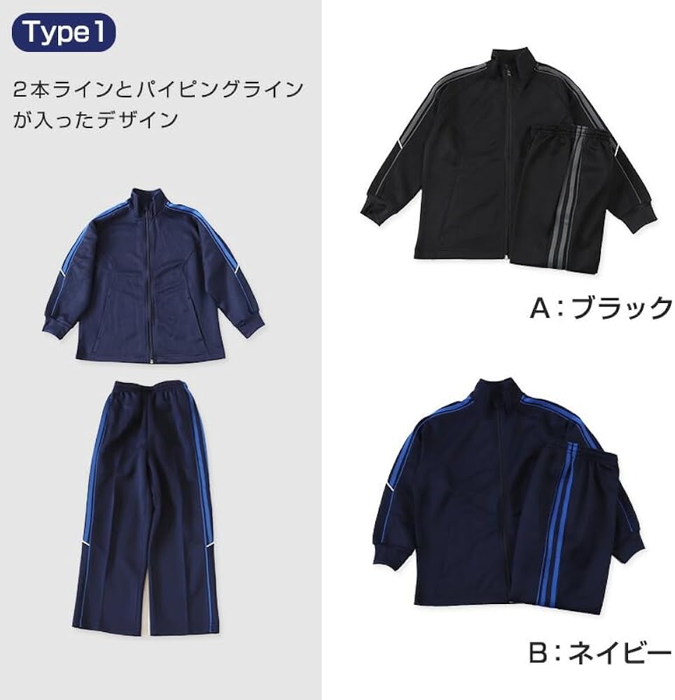 Amazon.co.jp: [カロライン] 男の子 ジャージ 上下セット セットアップ