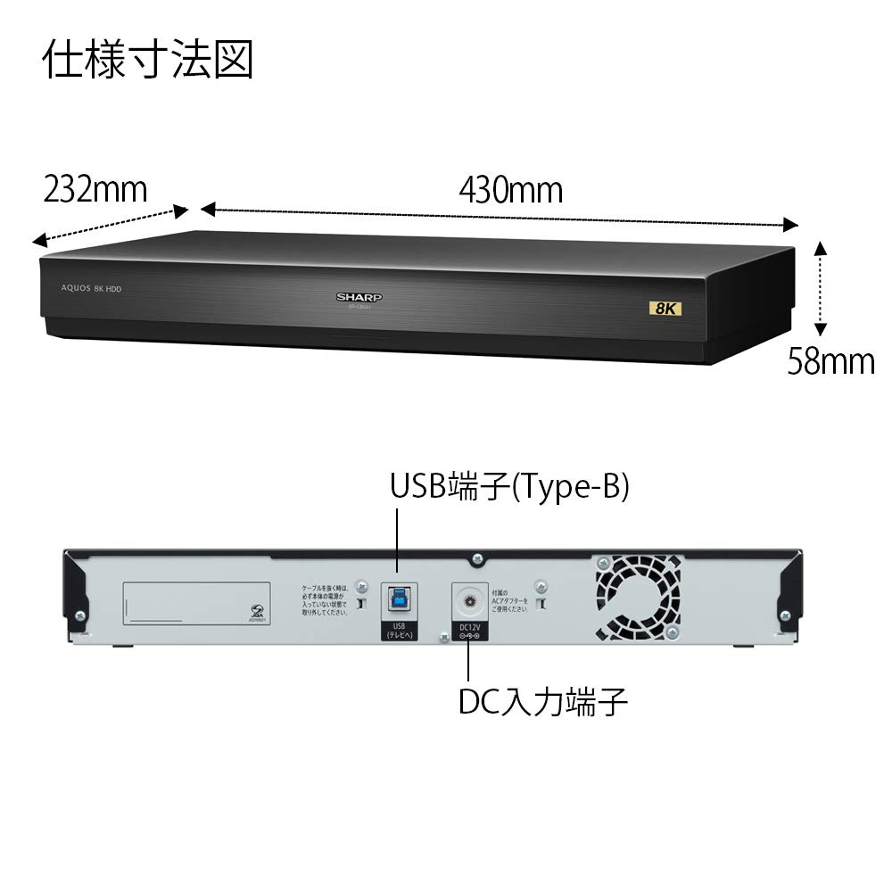 Amazon.co.jp: シャープ USBハードディスク 新4K8K衛星放送録画・再生