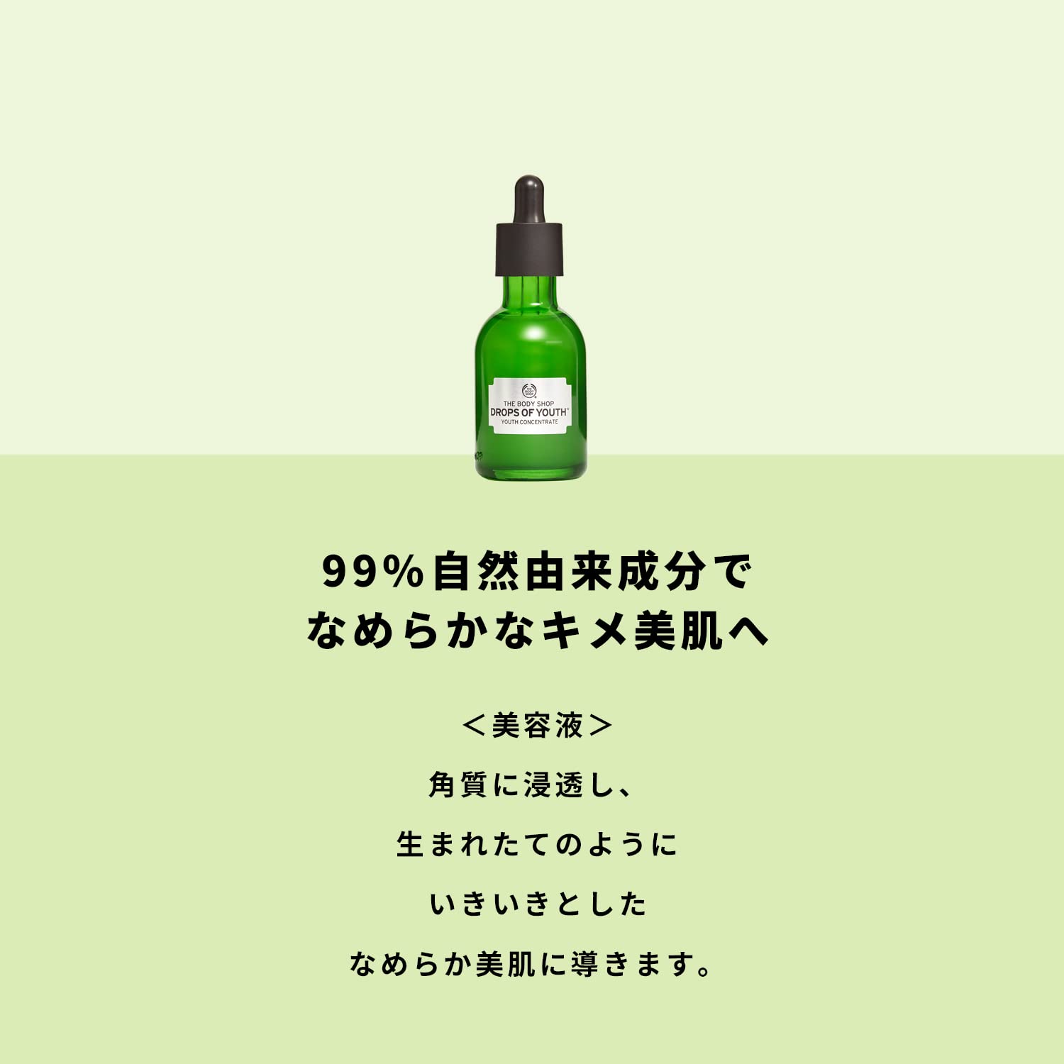 Amazon.co.jp: ザボディショップ [公式] ユースコンセントレート DOY