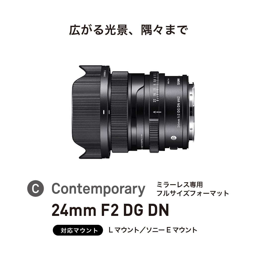 Amazon.co.jp: シグマ(Sigma) レンズ 24mm F2 DG DN Lマウント 単焦点