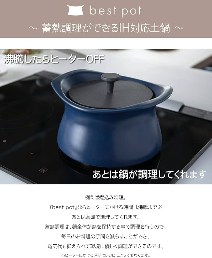 Amazon | ベストポット bestpot IH対応（ホワイト）土鍋 炊飯【20cm/2