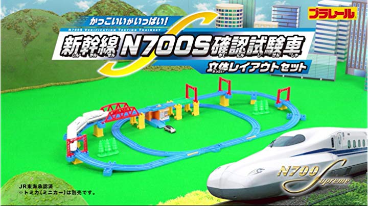 Amazon | プラレール かっこいいがいっぱい! 新幹線 N700S確認試験車