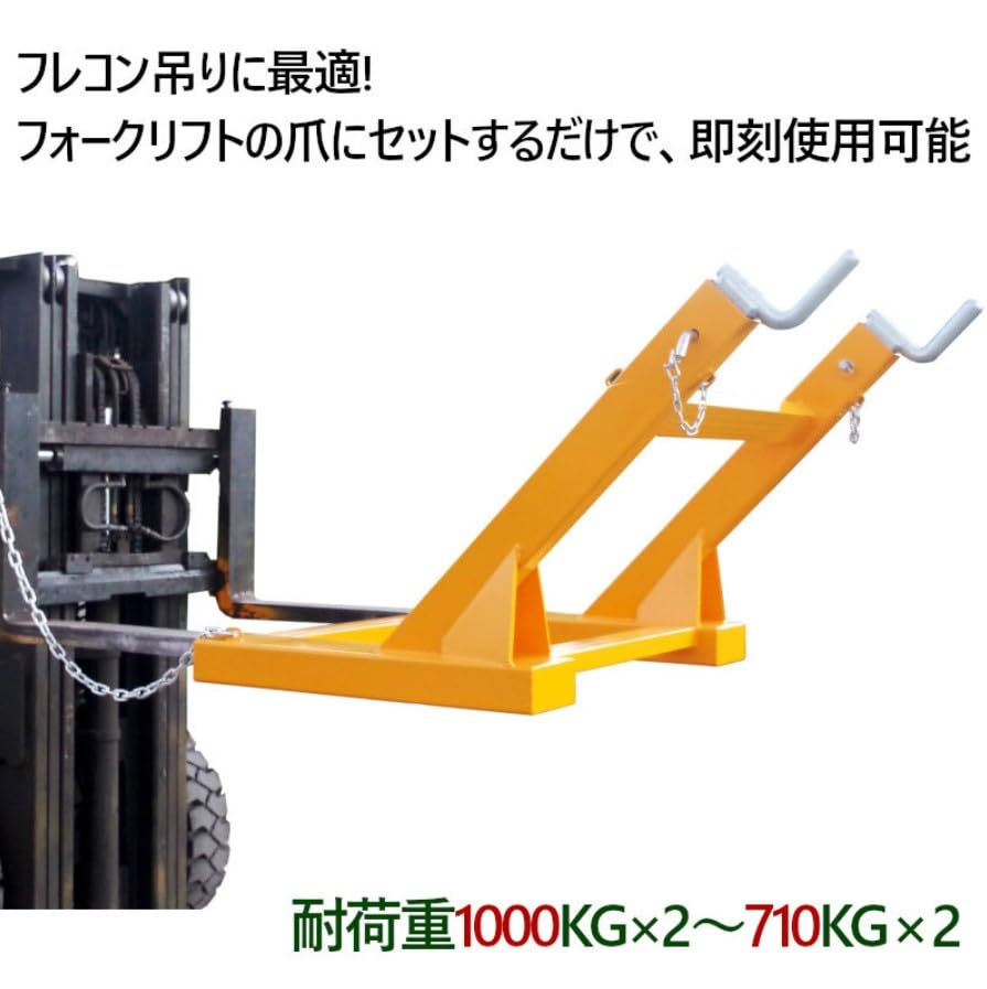 Amazon | フレコン吊り具 フレコン ハンガー フレコンバッグ 用 吊り具