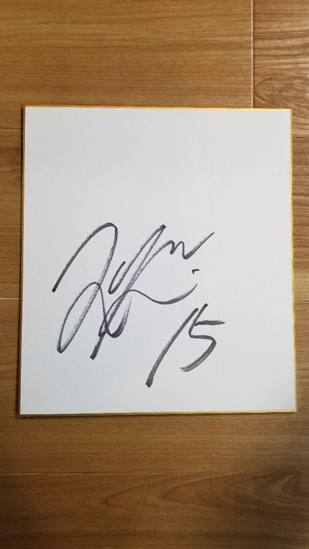 Amazon.co.jp: プロ野球 阪神タイガース 西純矢選手 直筆サイン