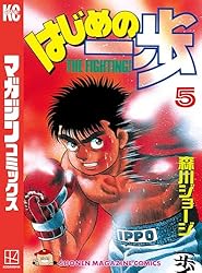 Amazon.co.jp: はじめの一歩（143） (週刊少年マガジンコミックス