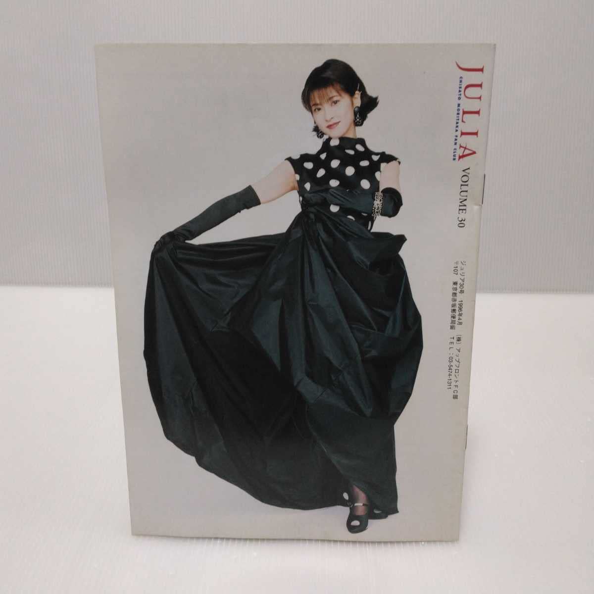 Amazon.co.jp: 森高千里 JULIA ファンクラブ会報 VOL.30 女優 歌手