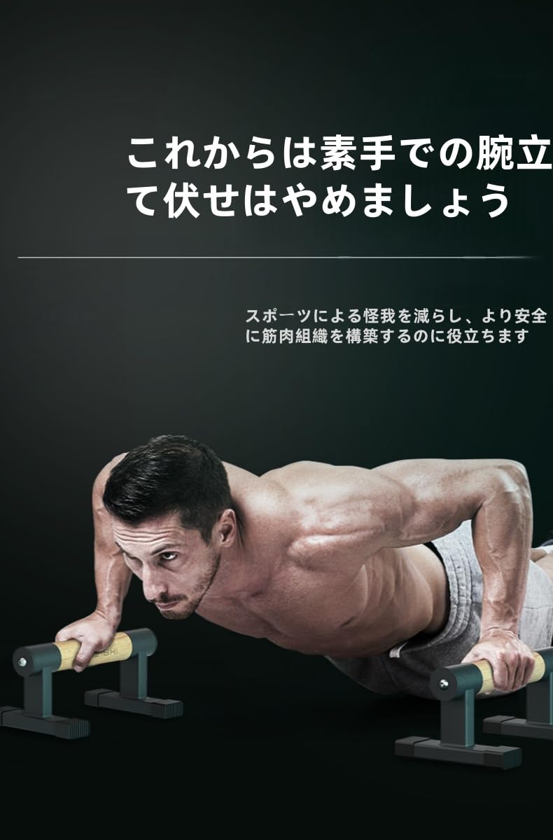Amazon | プッシュアップバー 腕立て伏せ 倒立バー 体操 トレーニング