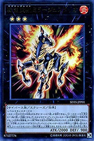 Amazon.co.jp: 遊戯王カード 転生炎獣 ミラージュスタリオ(ウルトラ