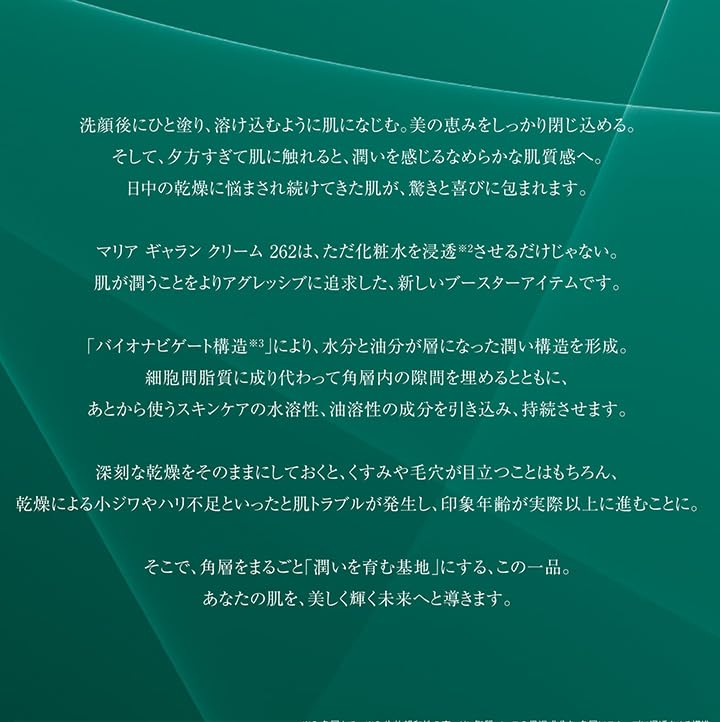 Amazon | マリアギャラン クリーム 262(マリアギャラン クリーム 96A