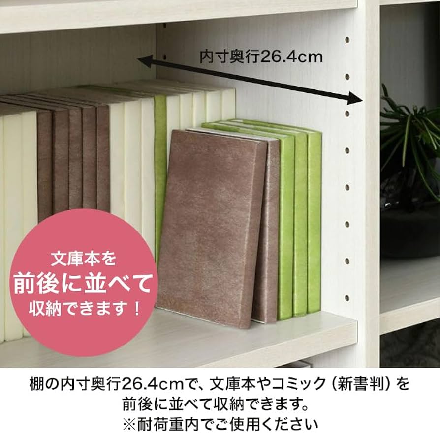 Amazon｜白井産業 フリーラック シェルフ 本棚 整理棚 同シリーズで