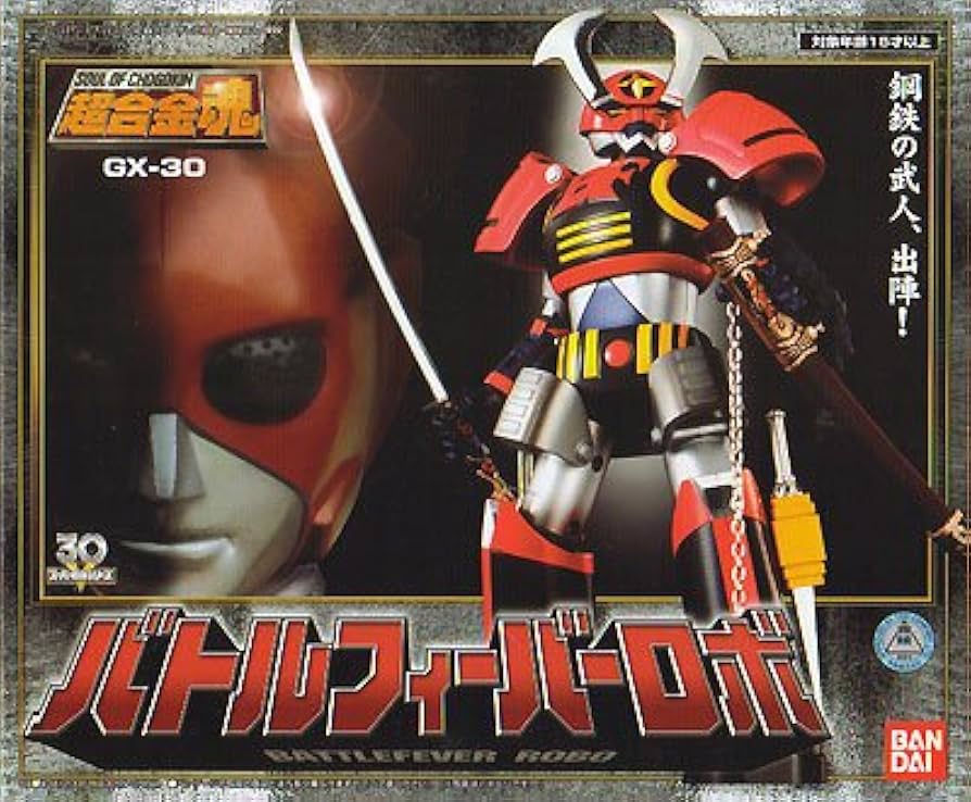 Amazon.co.jp: TAMASHII NATIONS 超合金魂 GX-30 バトルフィーバーロボ