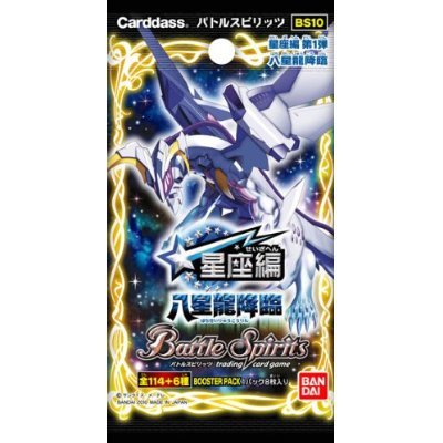 マ*か様 村*正様 ブースターボックス1個 バトルスピリッツ 星座編第1