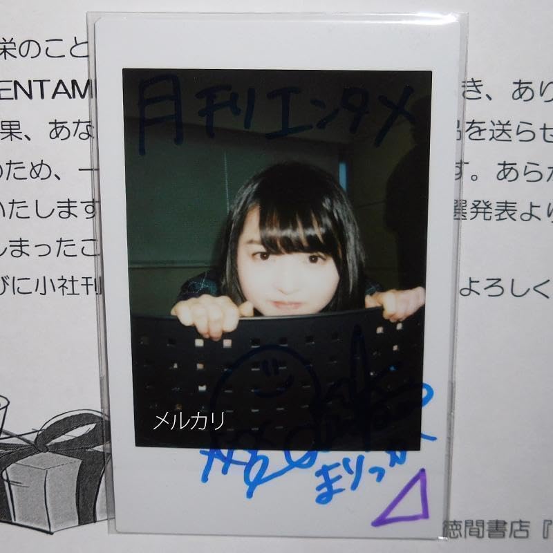 Amazon.co.jp: 伊藤万理華 直筆サイン入りチェキ 乃木坂46 : おもちゃ