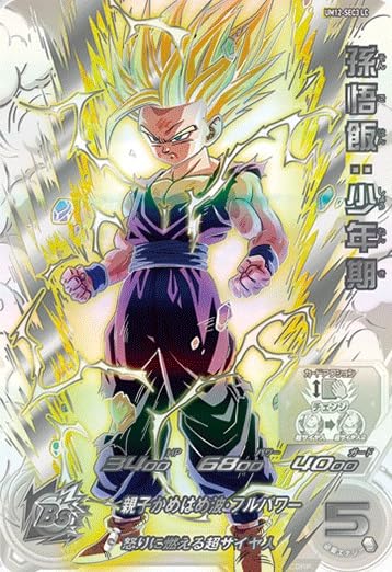 PSA10 スーパードラゴンヒーローズ um12-sec3 孫悟飯 少年期 um12 sec3