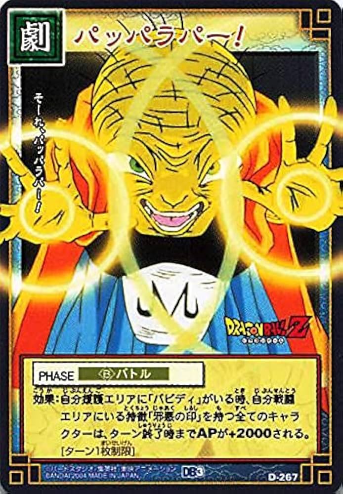 Amazon.co.jp: ドラゴンボール・カードゲーム バンダイ・カードダス