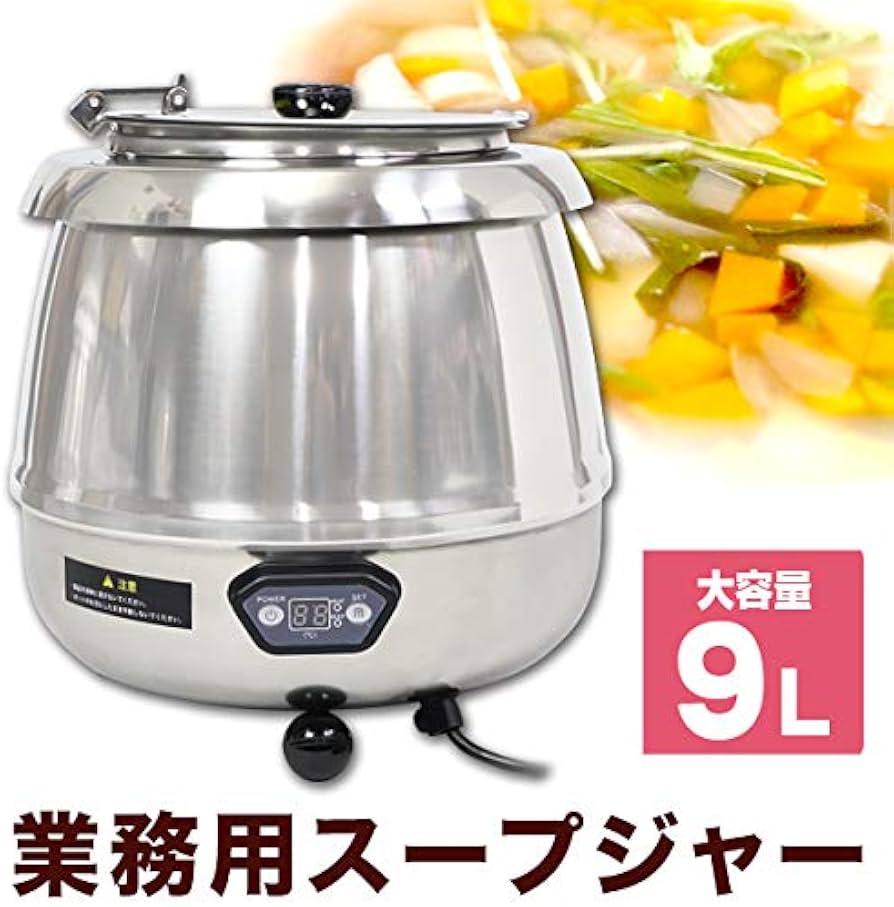 Amazon | 湯煎式スープジャー9L［デジタル式］ / SB-6000SL / | エス
