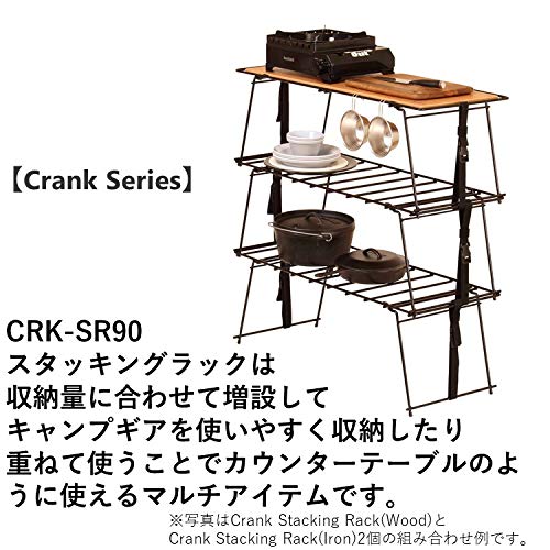 テーブル・チェア・ハンモック Hang out Crank Stacking Rack WOOD